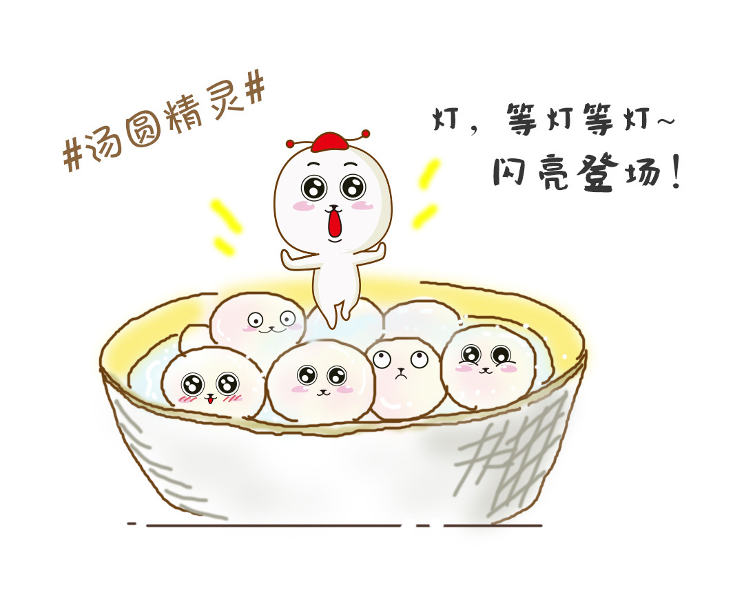 元宵节吃汤圆插画图片下载-正版图片400955935-摄图网