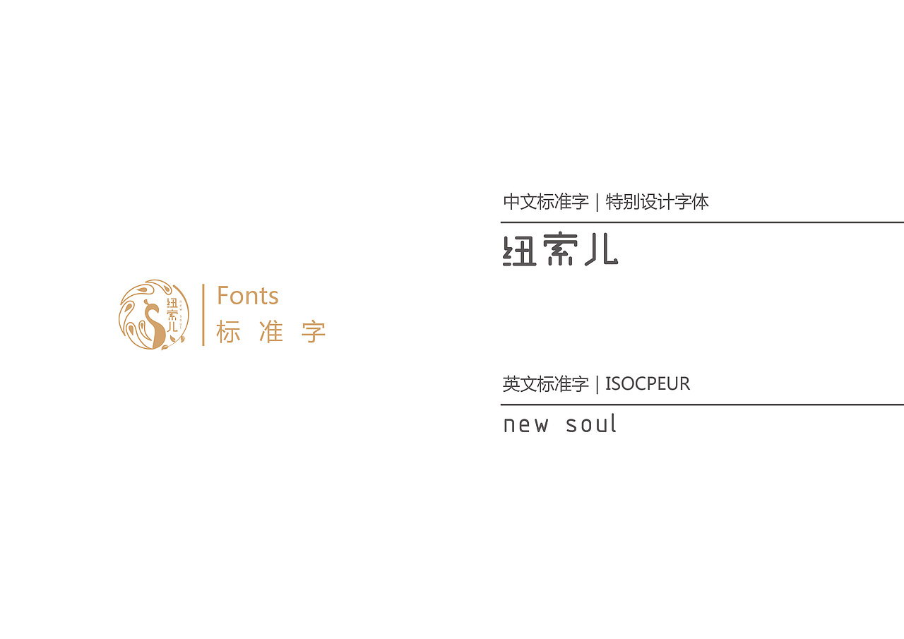 纽索儿珠宝品牌标志设计A方案及效果应用（图ZMTEyNzc5NDc2） - Logo - 站酷设计师十一设计原创素材 - 站酷ZCOOL