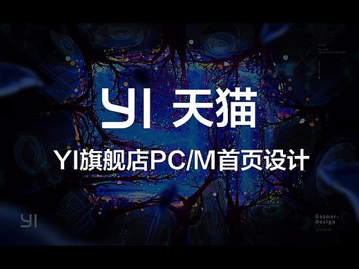 YI天猫期间店铺常规页面