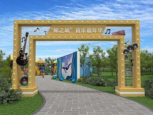 西安金辉音乐嘉年华