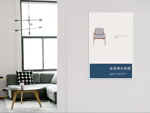 达派简木家居品牌logo-vi设计