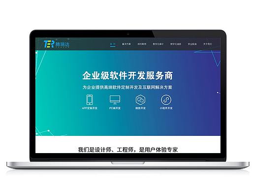 科技公司官网