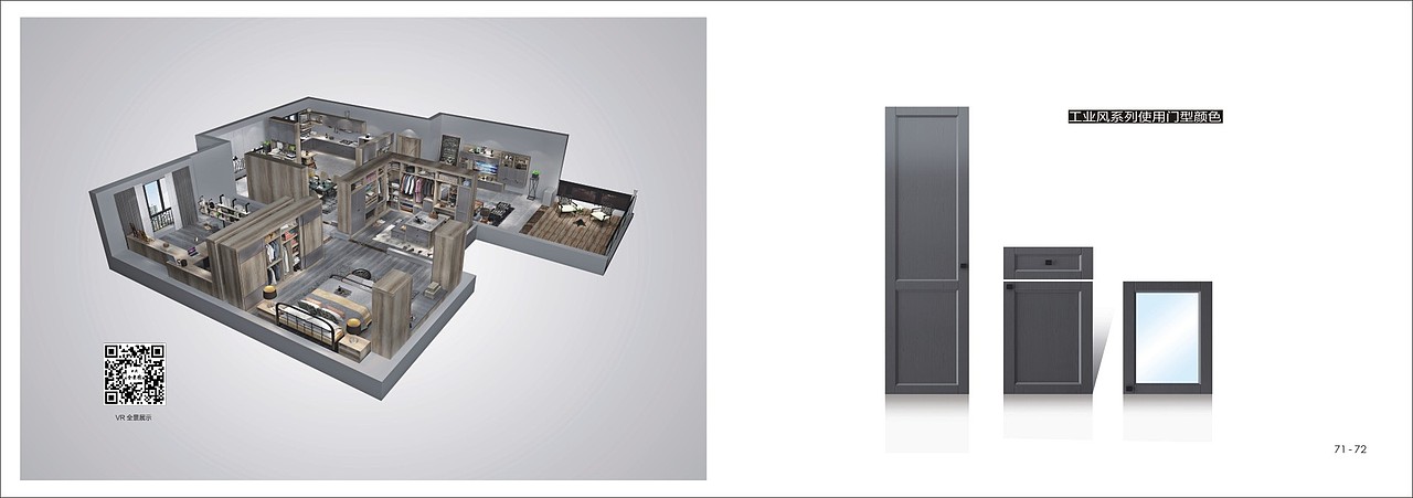 南通板式家具客厅卧室图册书设计印刷板式轻奢衣柜画册（图ZMTcyMTQwMTQw） - 书籍/画册 - 站酷设计师TEL_15237711132原创素材 - 站酷ZCOOL