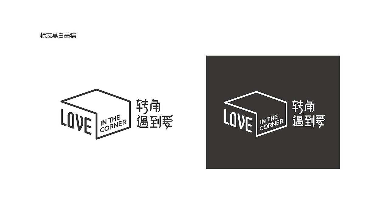 转角遇到爱 | 知尖案例