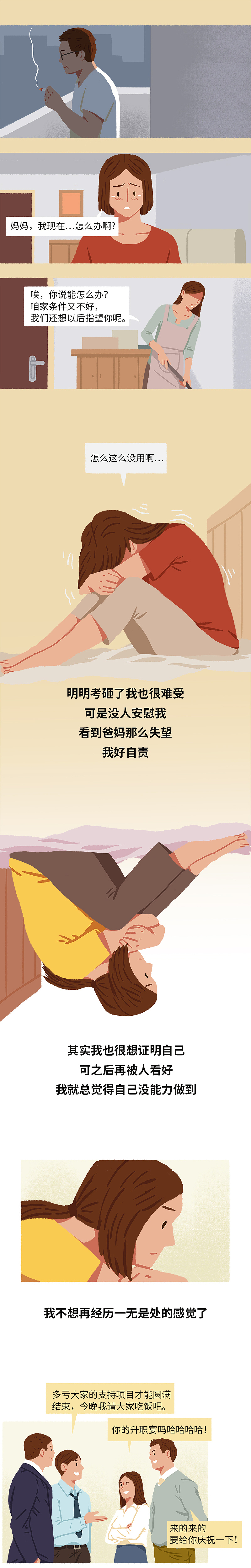 漫画 | “求求你们别再夸我了”（图ZMTkzOTA5MzMy） - 中/长篇漫画 - 站酷设计师Always奥维斯原创素材 - 站酷ZCOOL