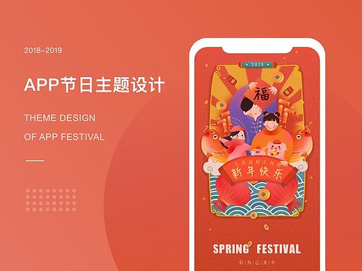 节庆主题皮肤
