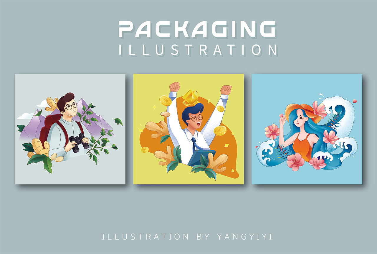 2020插画年终总结（图ZMjM0OTU2MTA4） - 商业插画 - 站酷设计师杨懿一原创素材 - 站酷ZCOOL