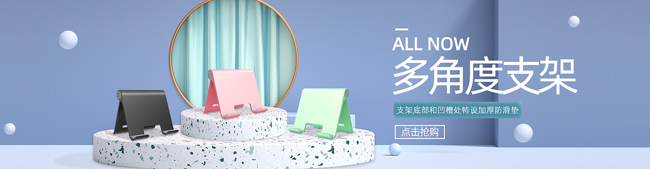 banner3c数码周边手机支架电脑支架