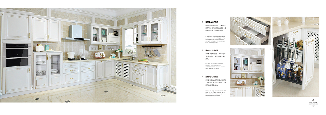 橱柜产品画册