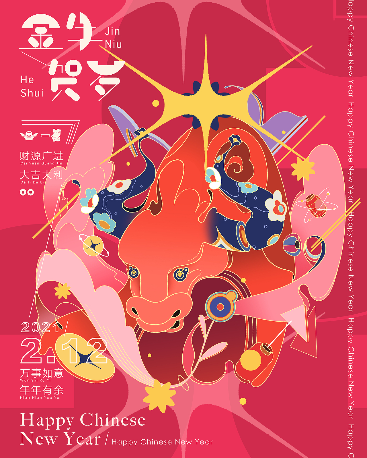 **【2021~年终总结】:(#(图ZMjg0Nzg3MjEy) - 商业插画 - 站酷设计师无中生有研究室原创素材 - 站酷ZCOOL