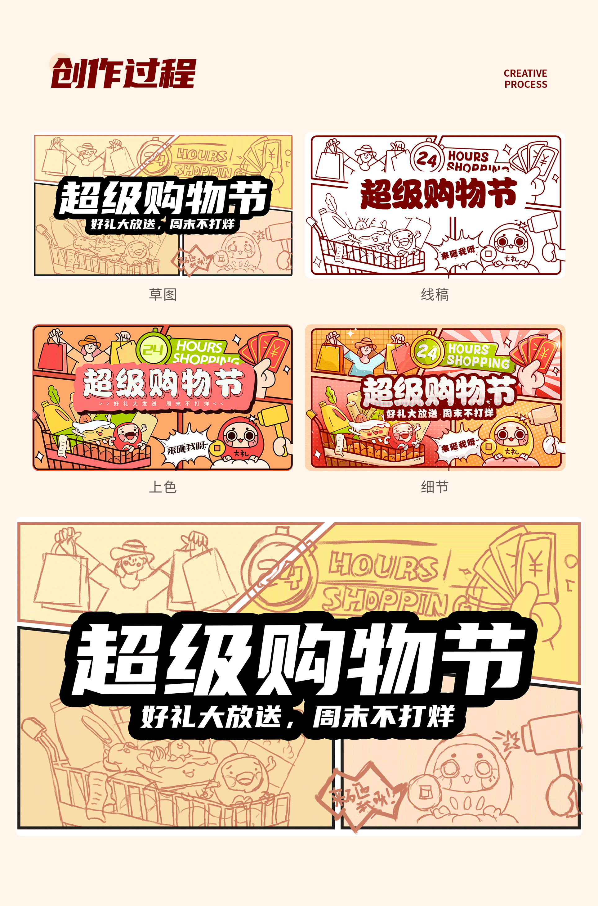 #今晚打老虎#28天创意banner打卡09（图ZMzA5NzcyNDU2） - 运营设计 - 站酷设计师嗯哼呀哈原创素材 - 站酷ZCOOL