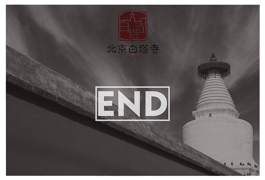 白塔寺（图ZNDMzMjg5NTY=） - 品牌 - 站酷设计师Crysuntal原创素材 - 站酷ZCOOL