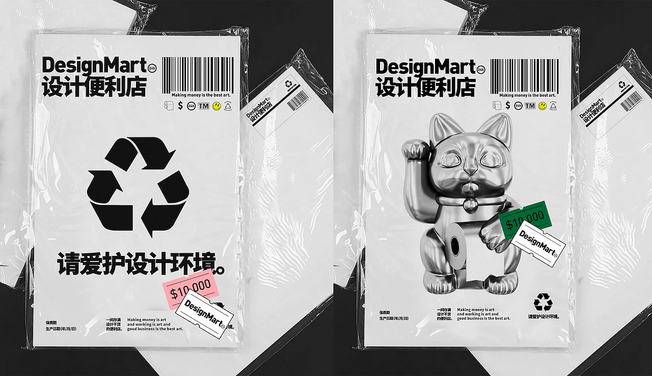 九乘九设计案例——设计便利店公众号视觉升级