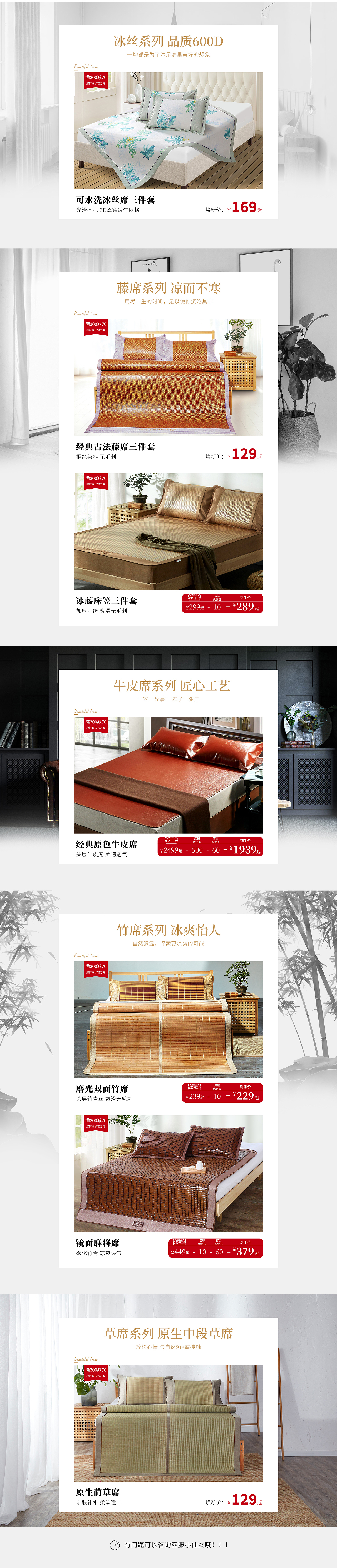 家装开工季-家纺焕新（图ZMTQ2Mjc3OTg0） - 电商 - 站酷设计师夏穆槿原创素材 - 站酷ZCOOL