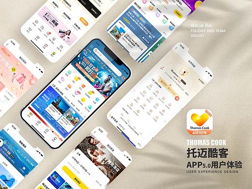 托迈酷客APP 5.0用户体验升级