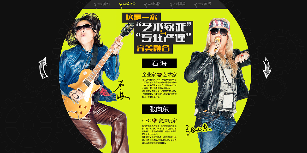 《黑金》双面诱惑专题——蜗牛盛大联运概念版（图ZMTA2Njg4MjQ=） - 运营设计 - 站酷设计师donghuili19原创素材 - 站酷ZCOOL