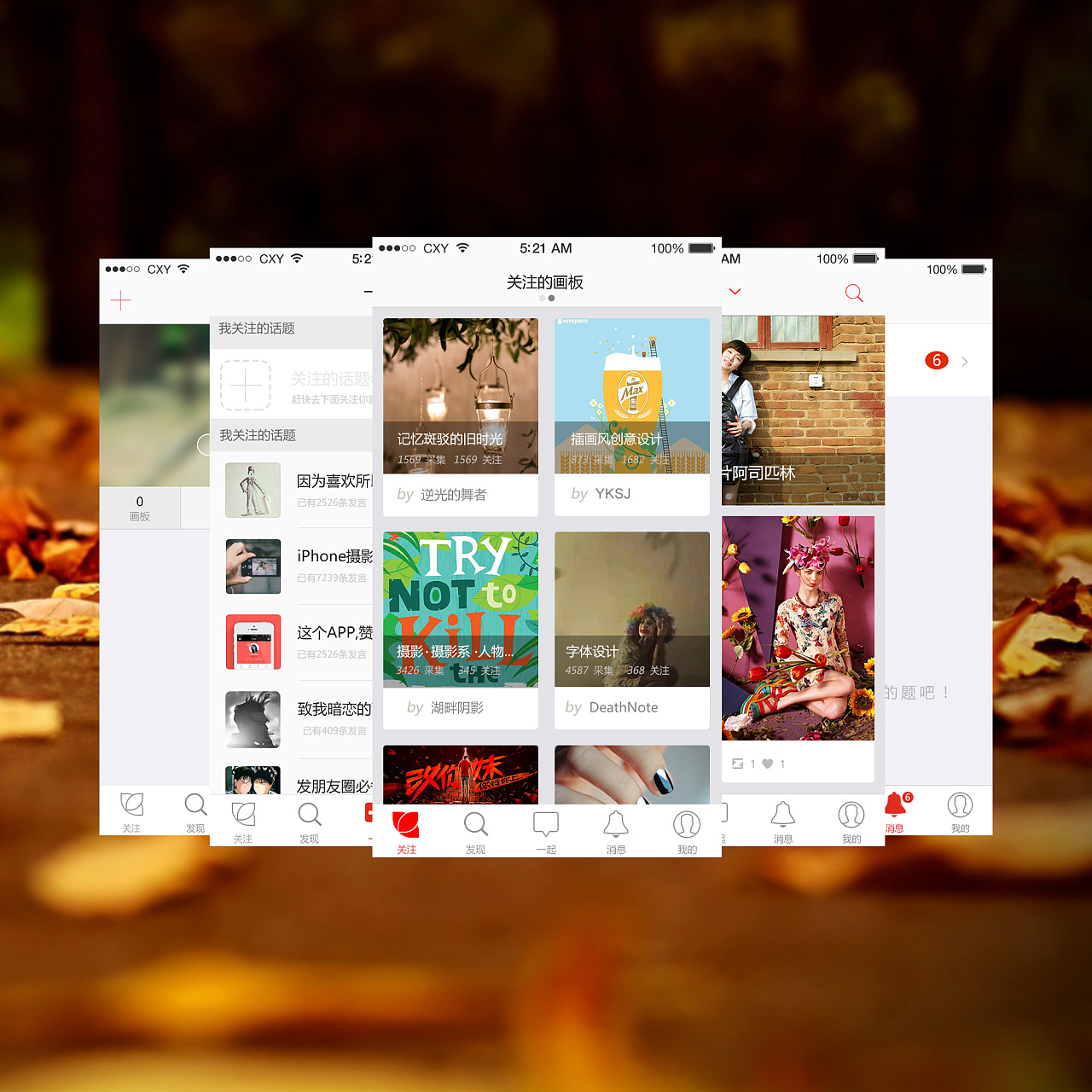 花瓣APP界面制作|UI|APP界面|lifei5208598ab