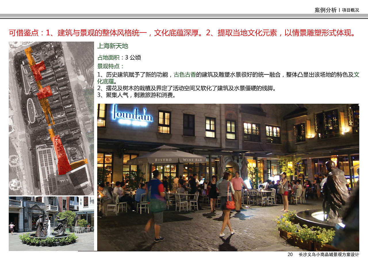 义乌小商品城景观方案深化设计（图ZNDc2NzA2MTY=） - 景观设计 - 站酷设计师畅美园林原创素材 - 站酷ZCOOL