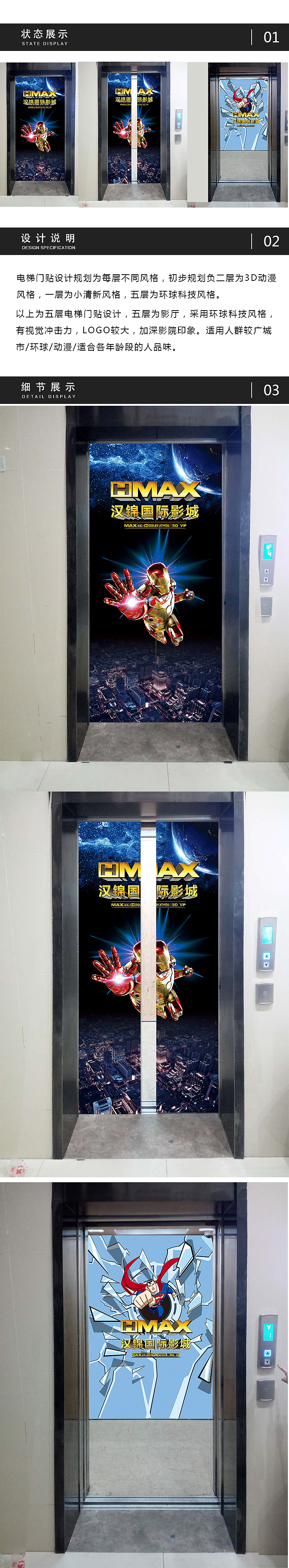 電梯帖門(mén)貼燈箱設(shè)計(jì)（圖ZOTUxNjk0NTI=） - 海報(bào) - 站酷設(shè)計(jì)師春暖四季原創(chuàng)素材 - 站酷ZCOOL
