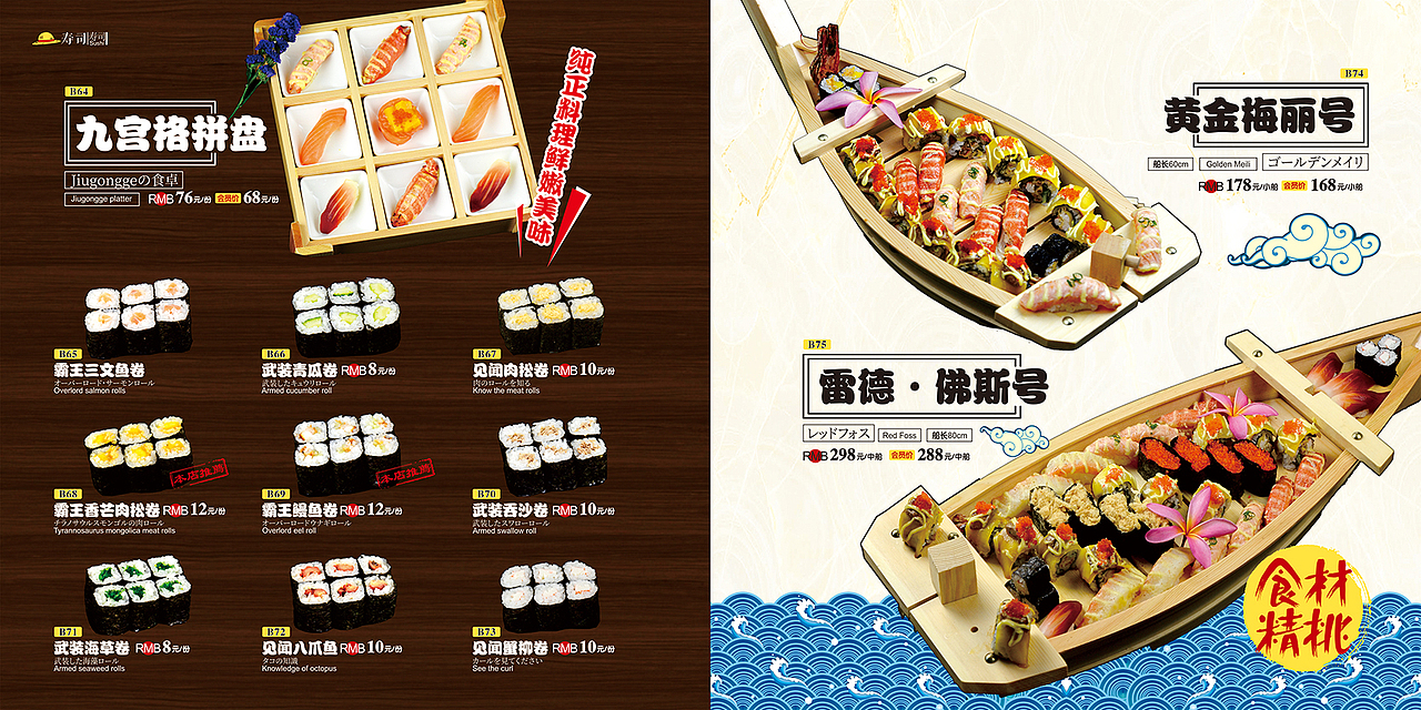 御前一町日本料理菜谱（图ZOTc1MjcxNzY=） - 书籍/画册 - 站酷设计师北鼻chok原创素材 - 站酷ZCOOL