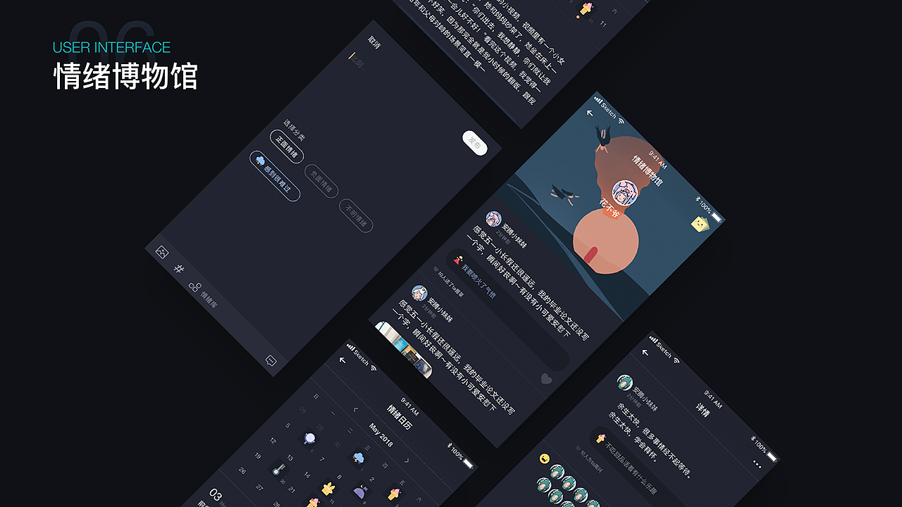 2018 | 年度作品回顾（图ZMTQxMTg1MjI0） - APP界面 - 站酷设计师花不爷原创素材 - 站酷ZCOOL