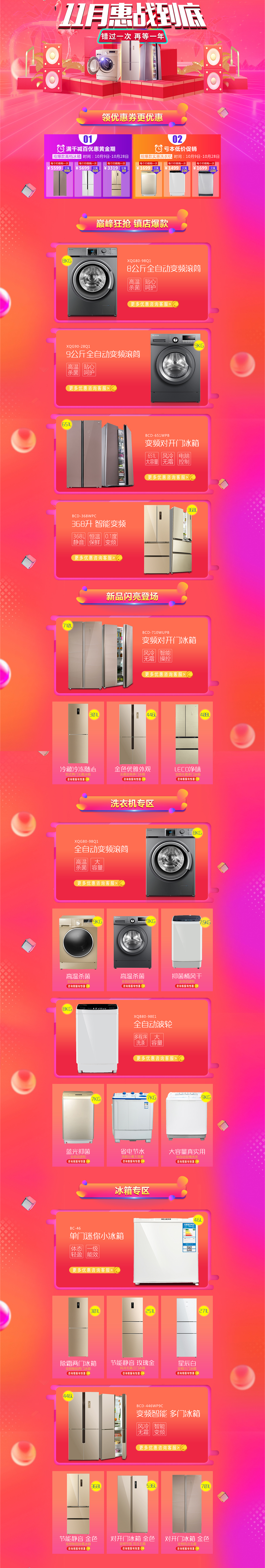 电商首页（图ZMTU1ODkzODAw） - 电商 - 站酷设计师qpr888原创素材 - 站酷ZCOOL