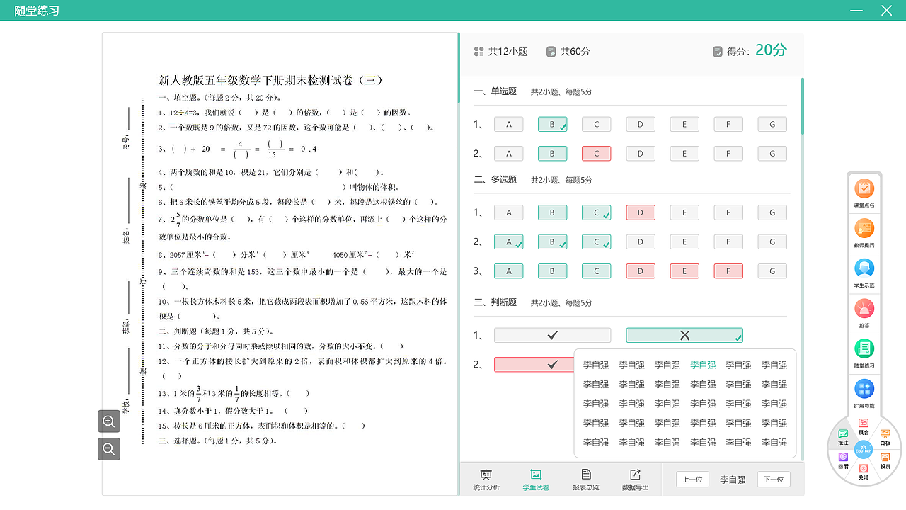 纸笔课堂（图ZMTkyNDgyODgw） - 软件界面 - 站酷设计师冉伟建原创素材 - 站酷ZCOOL