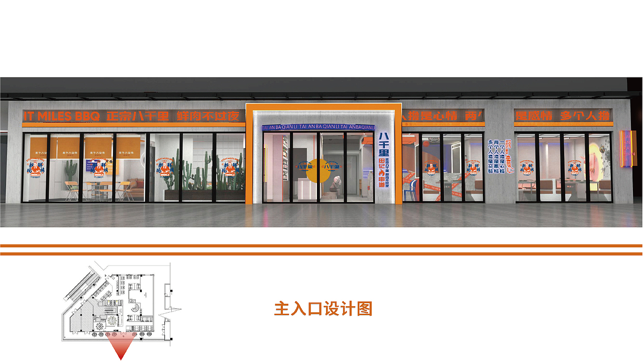 八千里田记串道品牌形象打造（图ZMjkwODc2NzAw） - 品牌 - 站酷设计师刘曰荣原创素材 - 站酷ZCOOL