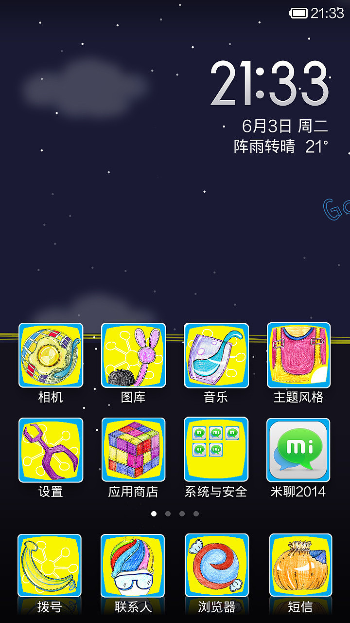 夏の时光（图ZMTY3MDgwNjA=） - APP界面 - 站酷设计师一王小夫一原创素材 - 站酷ZCOOL