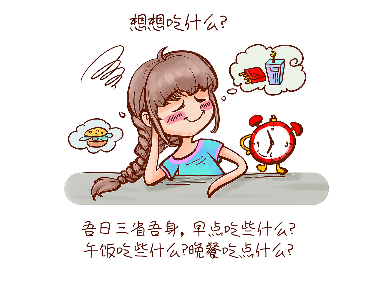 別和吃貨聊人生（圖ZODUzODg4MjA=） - 商業(yè)插畫(huà) - 站酷設(shè)計(jì)師淋一場(chǎng)雨會(huì)醉原創(chuàng)素材 - 站酷ZCOOL