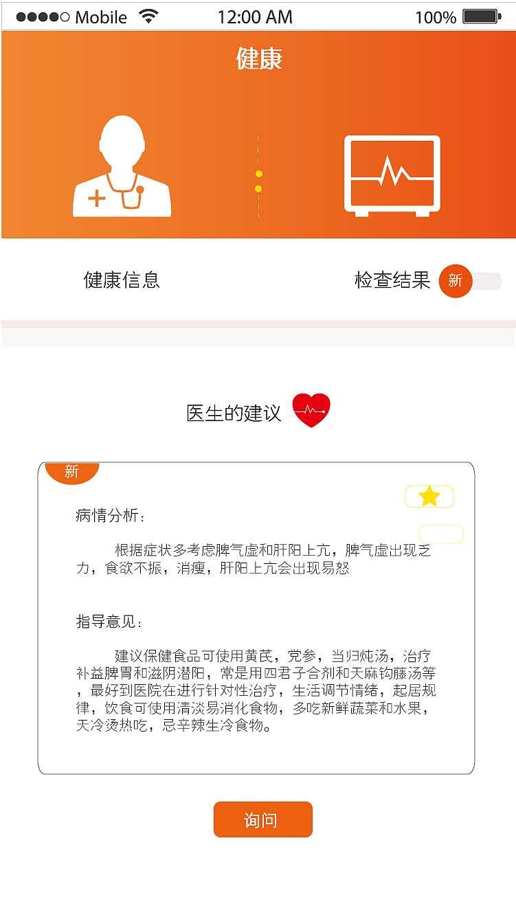 养老（图ZOTY2NTc1MzI=） - APP界面 - 站酷设计师伲伲原创素材 - 站酷ZCOOL