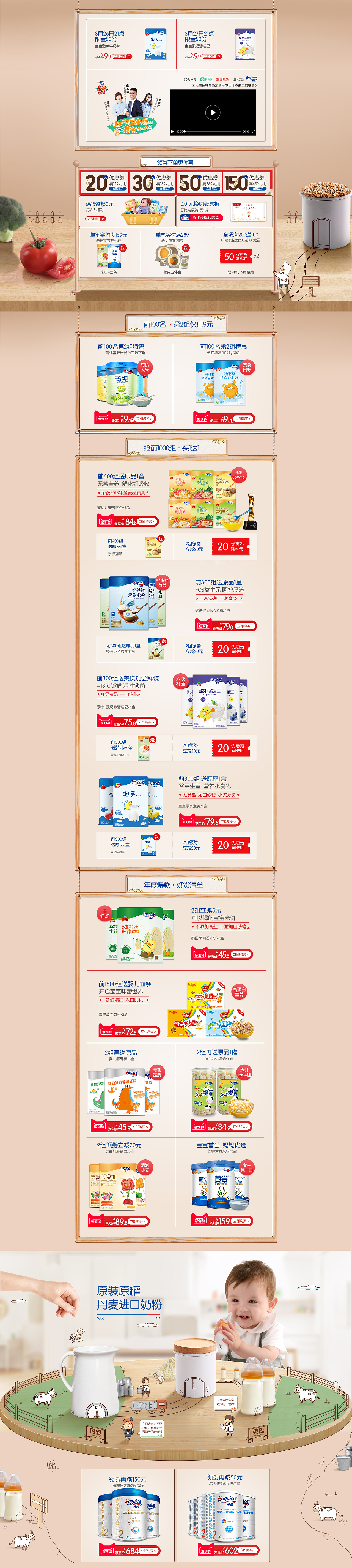 母婴辅食聚划算专题（图ZMTUwNzk4MTg4） - 电商 - 站酷设计师淘源耕客原创素材 - 站酷ZCOOL