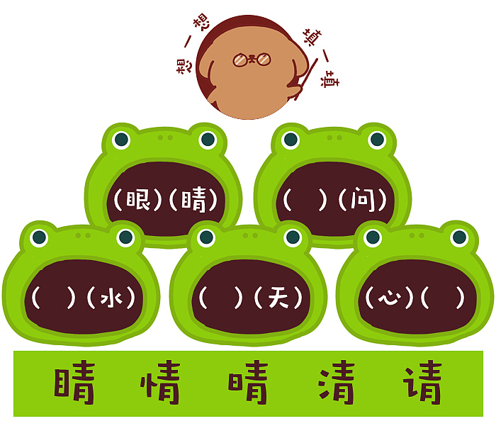 小学课本/一年级下册/语文/识字（图ZMTU2ODAwMzky） - 儿童插画 - 站酷设计师yeeyo原创素材 - 站酷ZCOOL