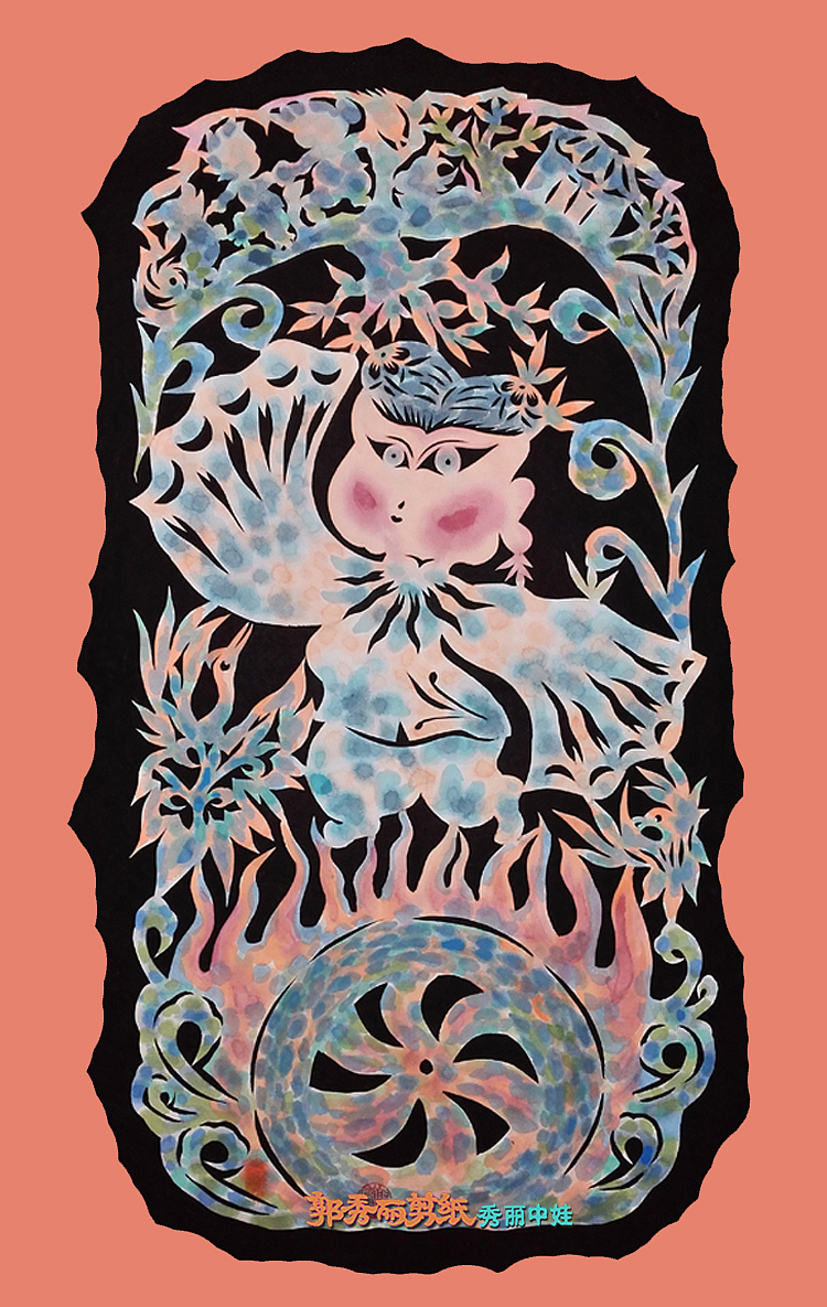 郭秀丽(秀丽中娃)原创国画剪纸版画:乡情故土的浪漫