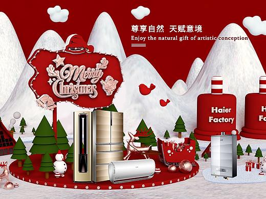 圣诞卡萨帝（个人主页-ZNDEwMTMwNDQ=） - 电商 - 站酷设计师Z10073110原创素材 - 站酷ZCOOL