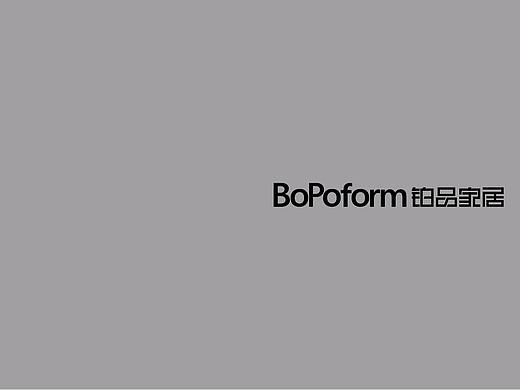 铂品家居logo提案