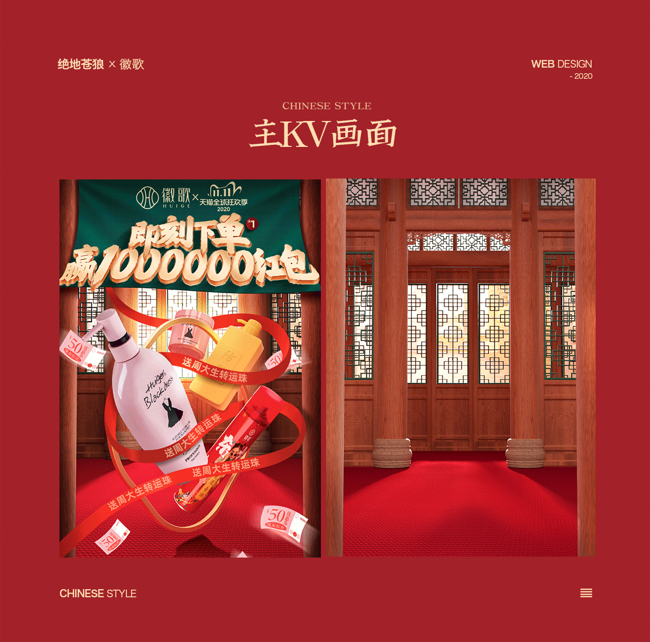 国潮 -古建筑 双11页面分享（图ZMjMzMzg2MzIw） - 电商 - 站酷设计师绝地苍狼原创素材 - 站酷ZCOOL