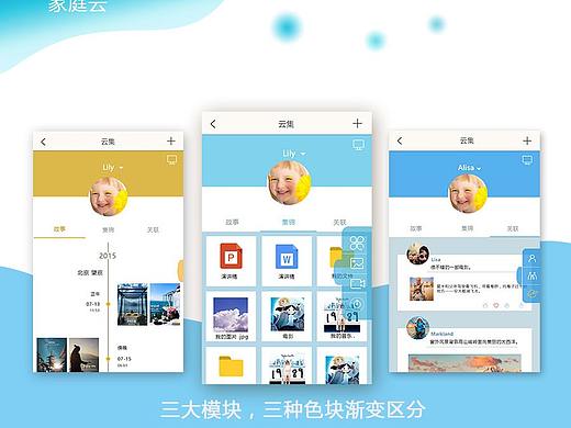时光相册APP设计