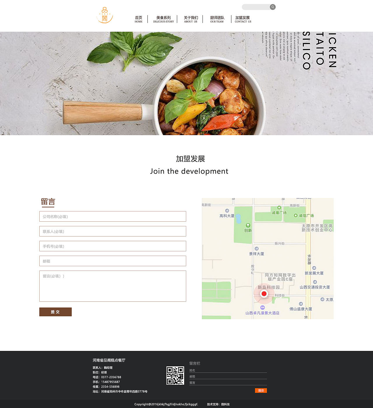 网页-餐厅（图ZMTUxOTMzMjEy） - 企业官网 - 站酷设计师禾七页原创素材 - 站酷ZCOOL