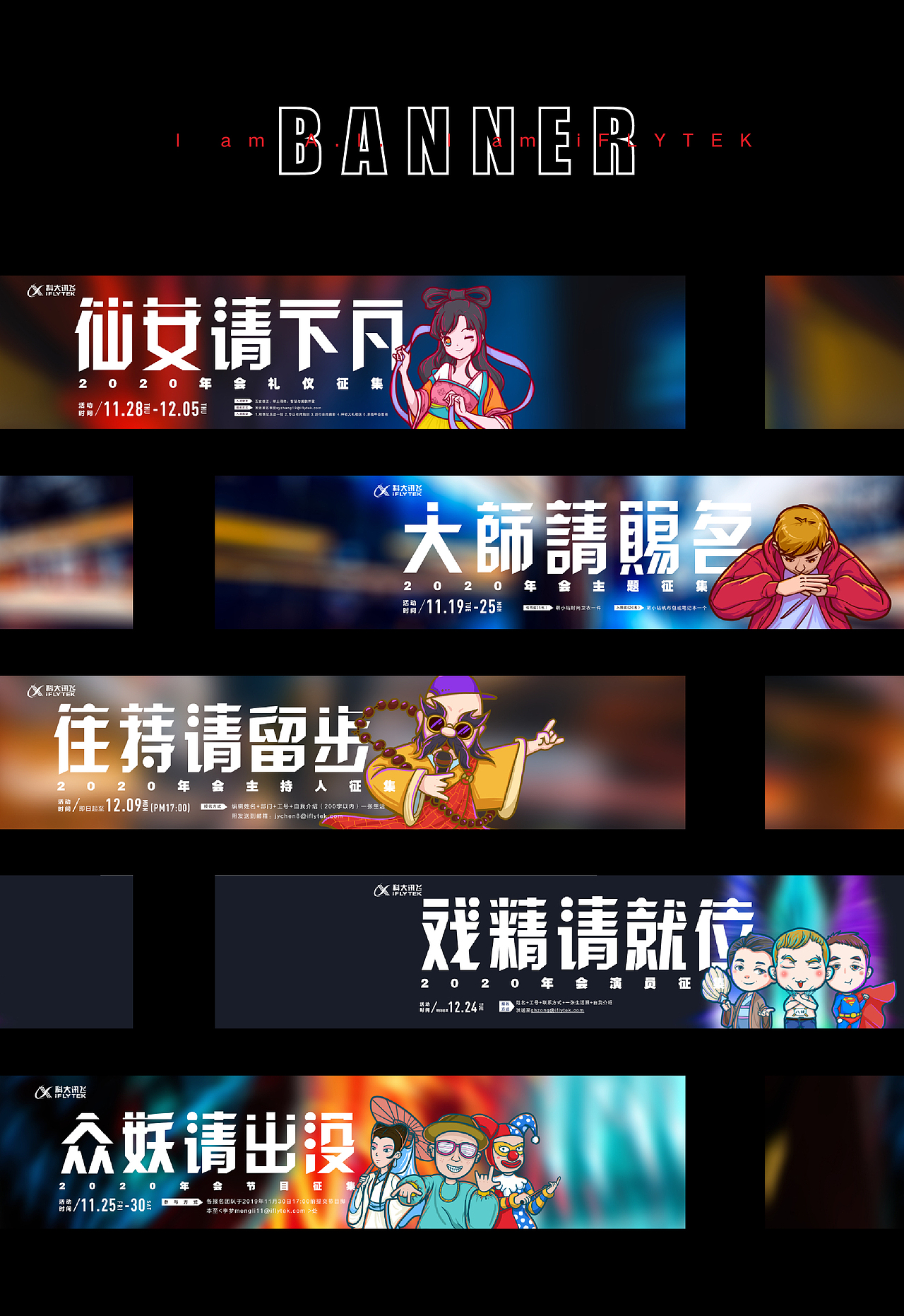 作妖系列海报（图ZMjA4Njc4ODE2） - 海报 - 站酷设计师山风一样自由原创素材 - 站酷ZCOOL