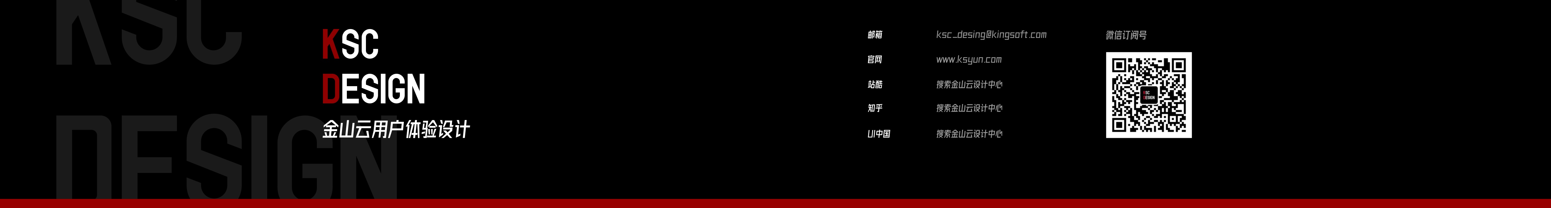 金山云設(shè)計中心的個人主頁（封面預(yù)覽） - 主頁封面設(shè)置 - 站酷設(shè)計師金山云設(shè)計中心原創(chuàng)素材 - 站酷ZCOOL