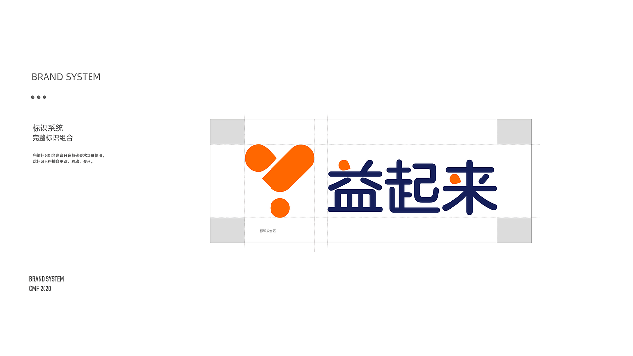 一套阿里公益logo规范设计（图ZMjU0NzQ1NDQ4） - 品牌 - 站酷设计师娜子6982原创素材 - 站酷ZCOOL