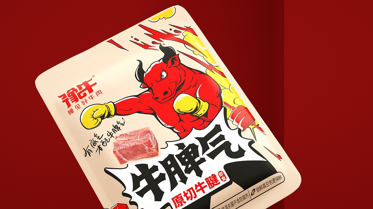 豫牛牛肉品牌项目升级(图ZMjgwNjE2Mzky) - 包装 - 站酷设计师易怀剑原创素材 - 站酷ZCOOL