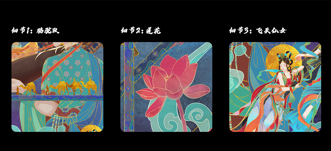 太空敦煌⦁傲游图