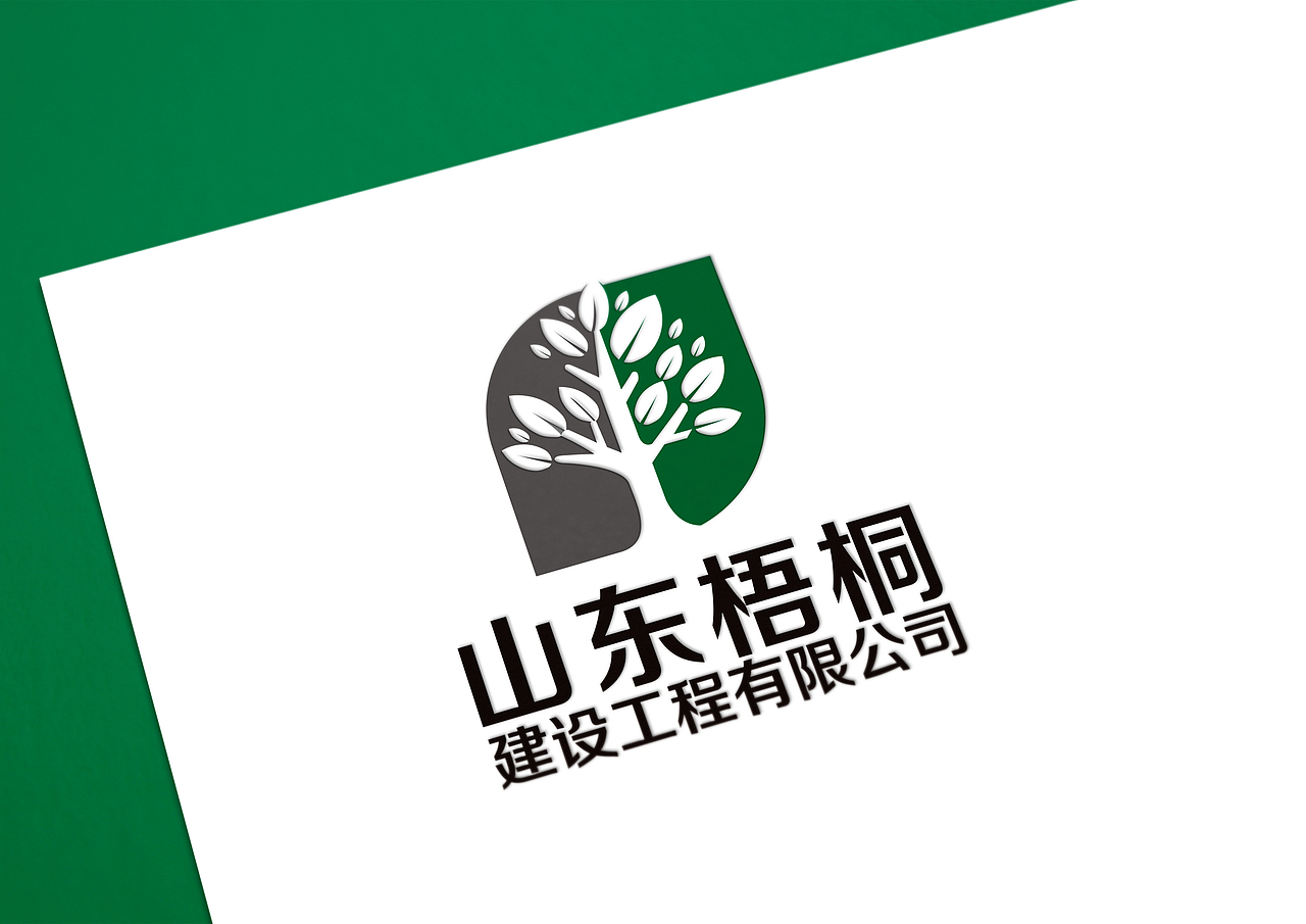 山东梧桐见识工程有限公司LOGO设计1（图ZMzYyMjU1NjQ=） - Logo - 站酷设计师Chelsea丘原创素材 - 站酷ZCOOL
