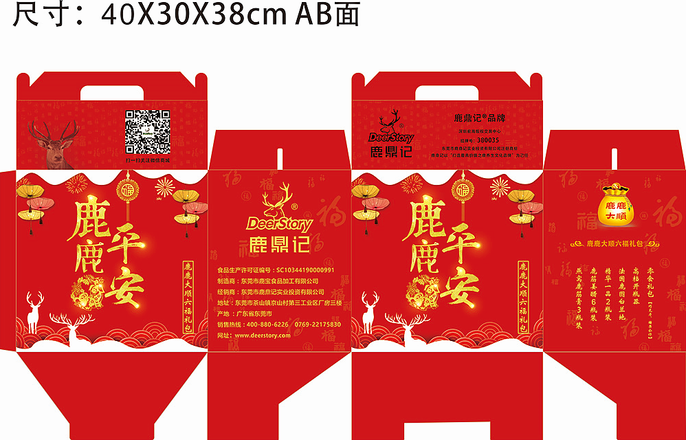 鹿鼎记新年礼盒（图ZMTA3MTk5Mzky） - 包装 - 站酷设计师方凉原创素材 - 站酷ZCOOL