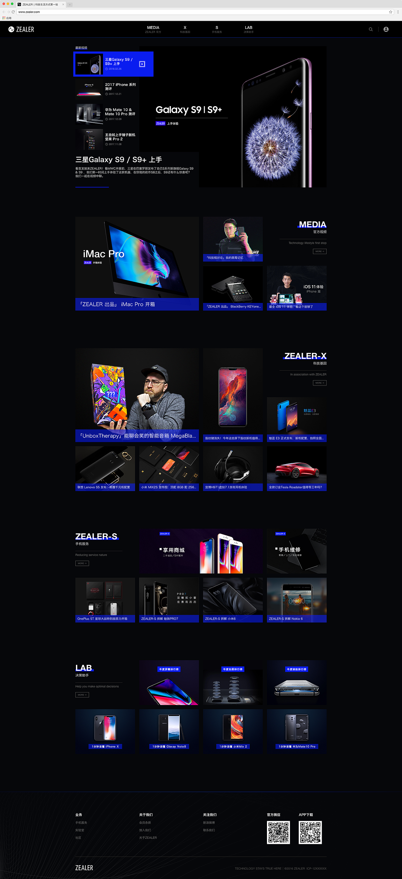Zealer 官网首页 Redesign（图ZMTEwNTYwNDUy） - 企业官网 - 站酷设计师_N1c原创素材 - 站酷ZCOOL
