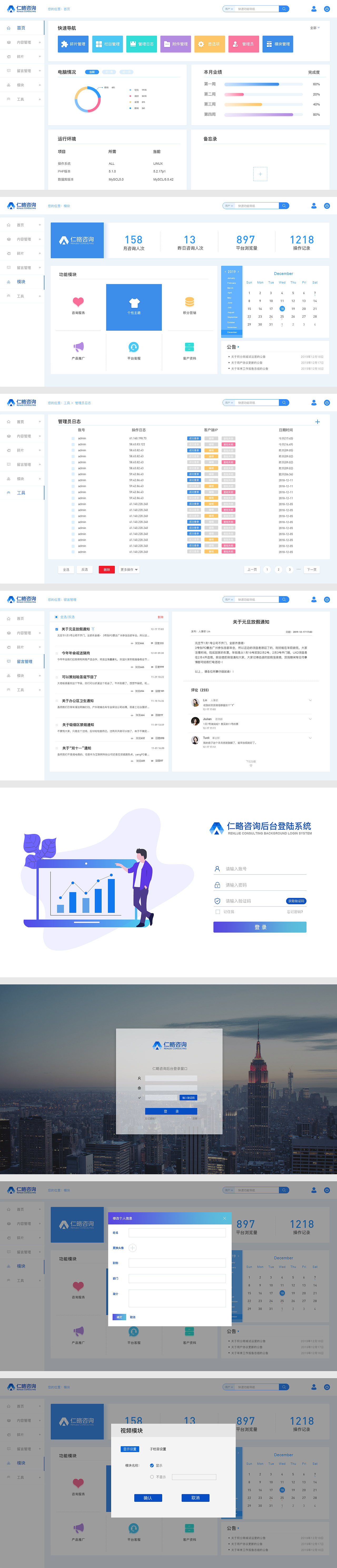 企业后端管理系统（图ZMTkwMTQwMjQ0） - 其他网页 - 站酷设计师邹大HONG原创素材 - 站酷ZCOOL