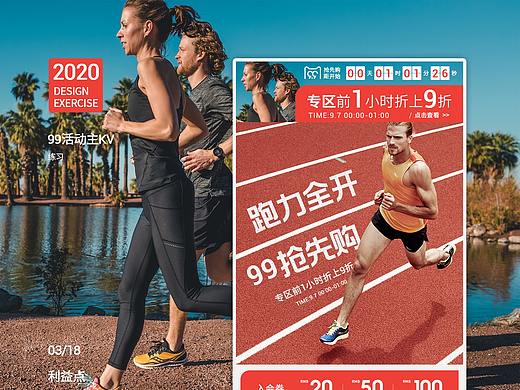 電商設計/99/練習/手機端頁面（個人主頁-ZNDM2MjAwMzY=） - 電商 - 站酷設計師杰克與莫克原創(chuàng)素材 - 站酷ZCOOL