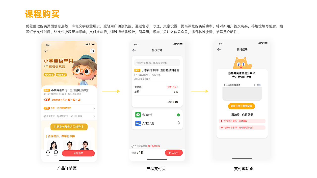 英语直播课APP产品设计（图ZMjYzMTI2MzMy） - APP界面 - 站酷设计师沧海c原创素材 - 站酷ZCOOL